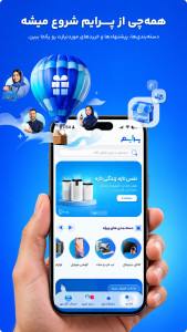 اسکرین شات 1 برنامه ‏پرایم