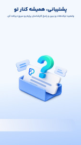 اسکرین شات 5 برنامه ‏پرایم