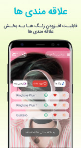 اسکرین شات 3 برنامه زیباترین زنگخورها 2023