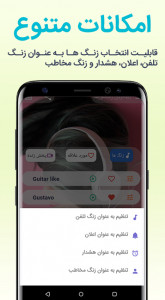 اسکرین شات 2 برنامه زیباترین زنگخورها 2023