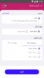 اسکرین شات 4 برنامه پرینتر همراه