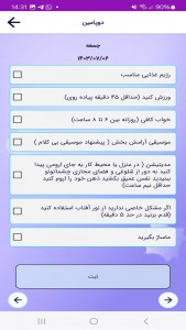 اسکرین شات 5 برنامه ‏‏دوپامین(مدیتیشن)