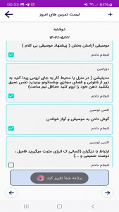 اسکرین شات 2 برنامه ‏‏دوپامین(مدیتیشن)