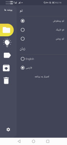 اسکرین شات 6 برنامه سرزمین ایده ها