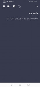 اسکرین شات 3 برنامه سرزمین ایده ها