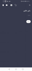 اسکرین شات 5 برنامه سرزمین ایده ها