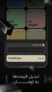 اسکرین شات 3 برنامه ‏‏قیمت | نرخ لحظه‌ای ارز و طلا