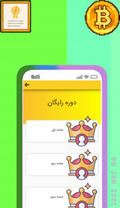 اسکرین شات 4 برنامه بیت کوئین کسب درآمد مقدمه