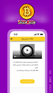 اسکرین شات 3 برنامه خرید فروش ارز دیجیتال