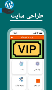 اسکرین شات 2 برنامه کسب درآمد طراحی سایت