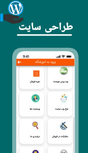 اسکرین شات 3 برنامه کسب درآمد طراحی سایت