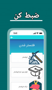 اسکرین شات 5 برنامه پولدار شو تولید محتوا با گوشی