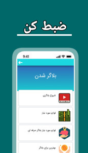 اسکرین شات 4 برنامه پولدار شو تولید محتوا با گوشی