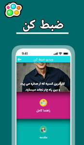 اسکرین شات 2 برنامه پولدار شو تولید محتوا با گوشی