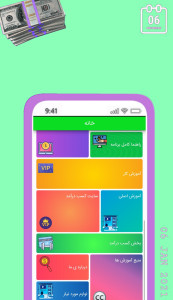 اسکرین شات 4 برنامه پولی شو کسب درآمد اینترنت