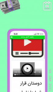 اسکرین شات 2 برنامه پولی شو کسب درآمد اینترنت