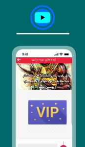 اسکرین شات 5 برنامه ایده های پول ساز کسب درآمد از دوره