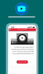 اسکرین شات 4 برنامه ایده های پول ساز کسب درآمد از دوره