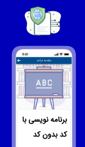 اسکرین شات 5 برنامه کسب درآمد از برنامه نویسی