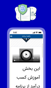 اسکرین شات 4 برنامه کسب درآمد از برنامه نویسی