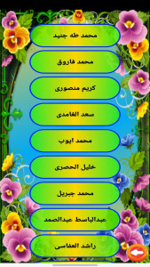 اسکرین شات 2 برنامه آیت الکرسی