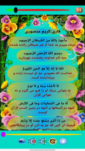 اسکرین شات 1 برنامه آیت الکرسی