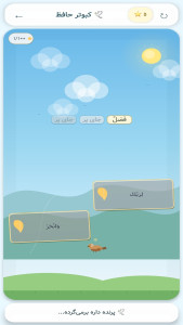 اسکرین شات 7 برنامه قرآن صوتی کودک