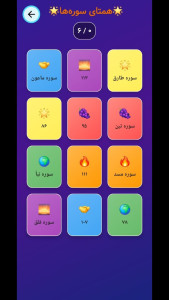 اسکرین شات 3 برنامه قرآن صوتی کودک