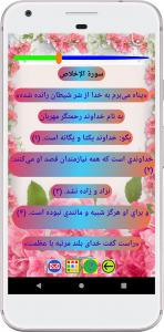 اسکرین شات 3 برنامه قرآن صوتی کودک