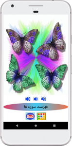 اسکرین شات 1 برنامه قرآن صوتی کودک