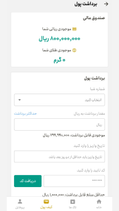 اسکرین شات 8 برنامه قیزلچی