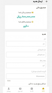 اسکرین شات 5 برنامه قیزلچی