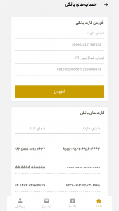 اسکرین شات 2 برنامه قیزلچی