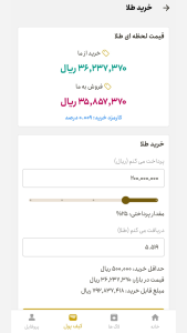 اسکرین شات 7 برنامه قیزلچی