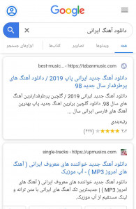 اسکرین شات 2 برنامه جستجوی دقیق در گوگل