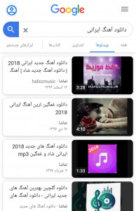 اسکرین شات 3 برنامه جستجوی دقیق در گوگل