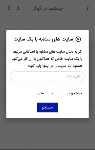 اسکرین شات 6 برنامه جستجوی دقیق در گوگل