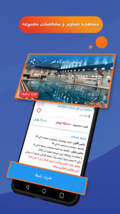 اسکرین شات 5 برنامه قم تیکت