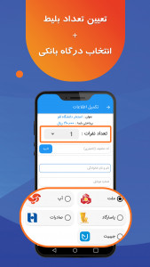 اسکرین شات 6 برنامه قم تیکت