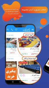 اسکرین شات 7 برنامه قم تیکت