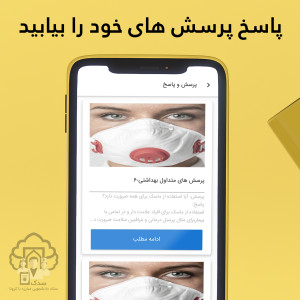 اسکرین شات 4 برنامه سدک