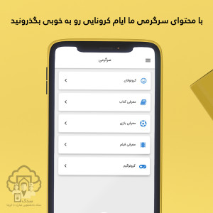 اسکرین شات 8 برنامه سدک