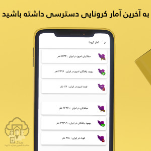 اسکرین شات 6 برنامه سدک