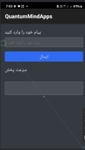 اسکرین شات 1 برنامه ‏‏‏ هوش مصنوعی کوانتوم مایند