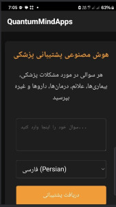 اسکرین شات 2 برنامه ‏‏‏ هوش مصنوعی کوانتوم مایند