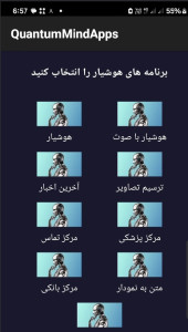 اسکرین شات 3 برنامه ‏‏‏ هوش مصنوعی کوانتوم مایند