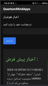 اسکرین شات 4 برنامه ‏‏‏ هوش مصنوعی کوانتوم مایند