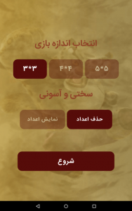 اسکرین شات 4 بازی پازل کارتونی | پاندا قهرمان