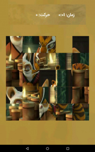 اسکرین شات 6 بازی پازل کارتونی | پاندا قهرمان