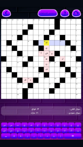 اسکرین شات 3 بازی ‏جدولانه(جدول فارسی)
